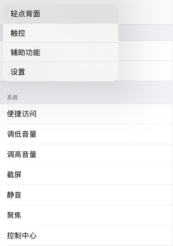 包头苹果手机维修分享iOS 14 值得了解的 6 个细节设置 