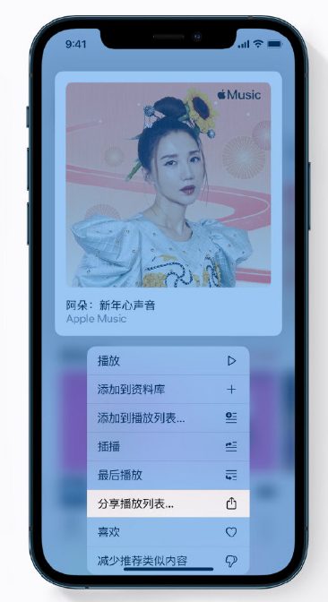 包头苹果手机维修分享Apple Music 新增新年歌单，快来分享给好友 