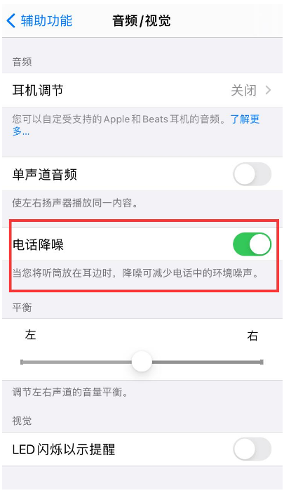 包头苹果手机维修分享iPhone12 扬声器有杂音怎么办 