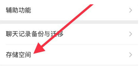 包头苹果手机维修分享iPhone12清微信缓存方法 