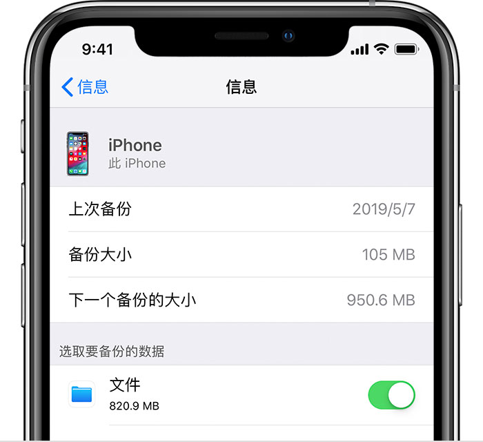 包头苹果手机维修分享iPhone 显示“备份失败”应如何解决 