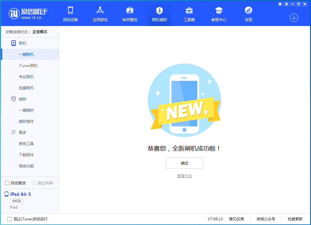 包头苹果手机维修分享iOS 14.4RC 版更新内容及升级方法 