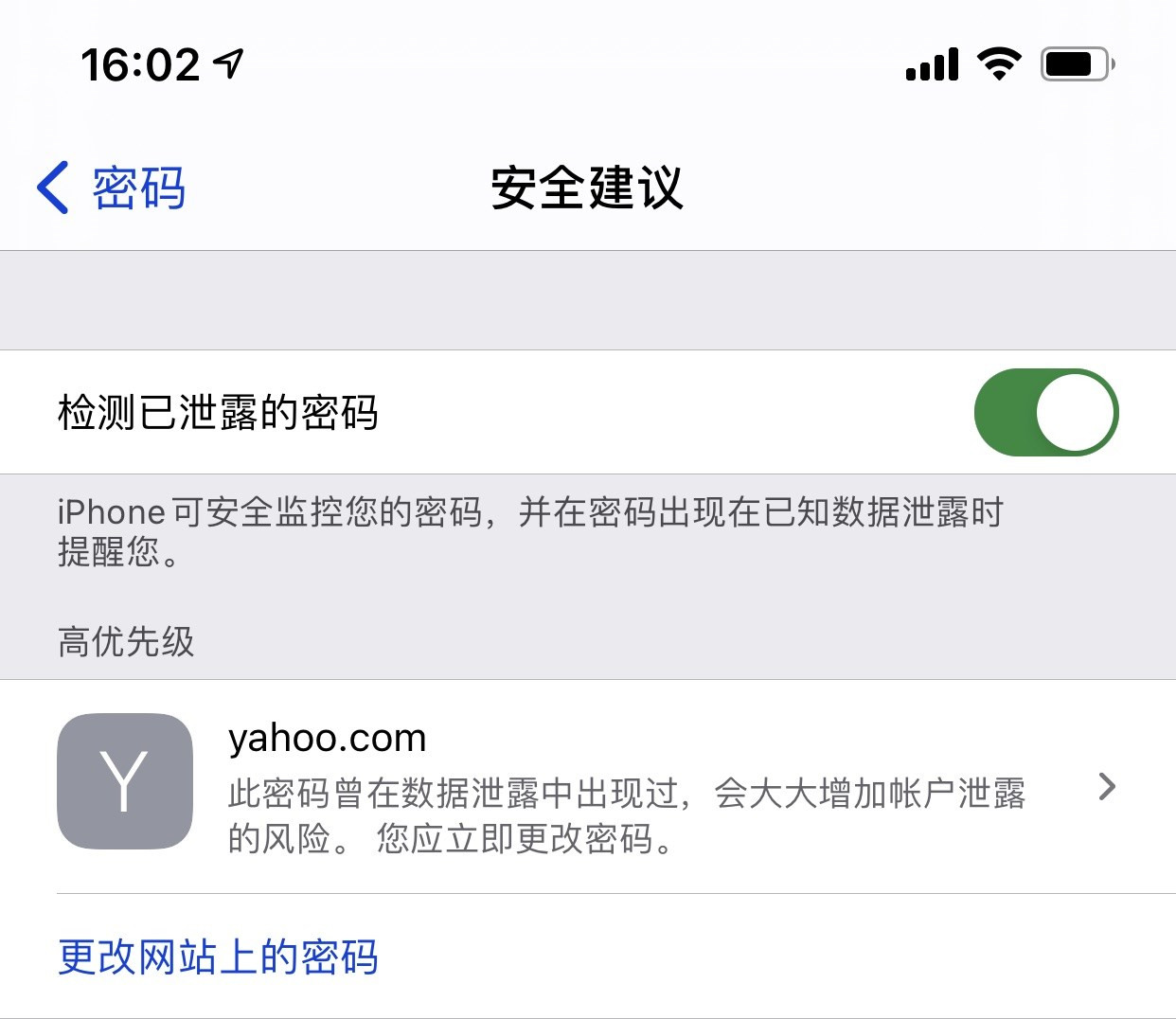 包头苹果手机维修分享iCloud 钥匙串有什么用 