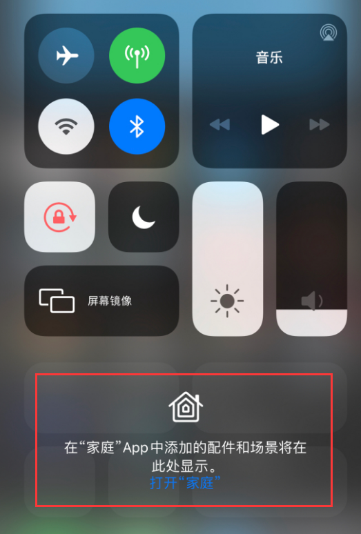 包头苹果手机维修分享iOS 14 控制中心“家庭”功能如何移除 