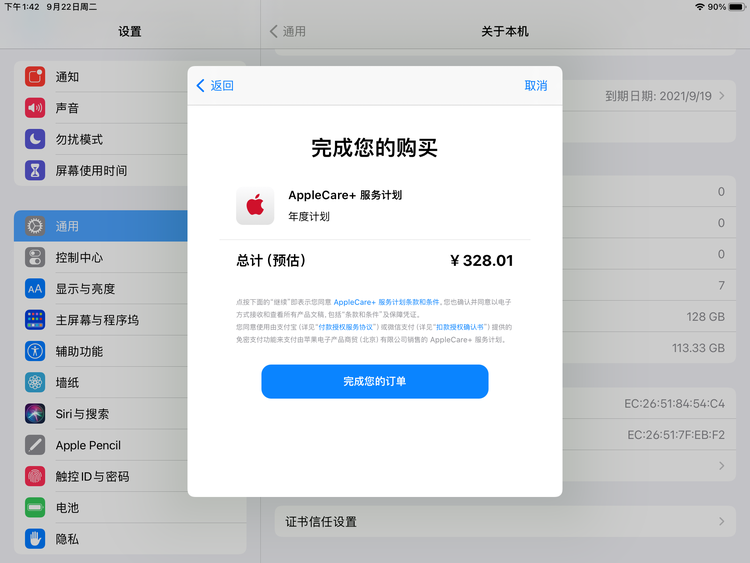 包头苹果手机维修分享AppleCare+ 有哪些升级服务内容 