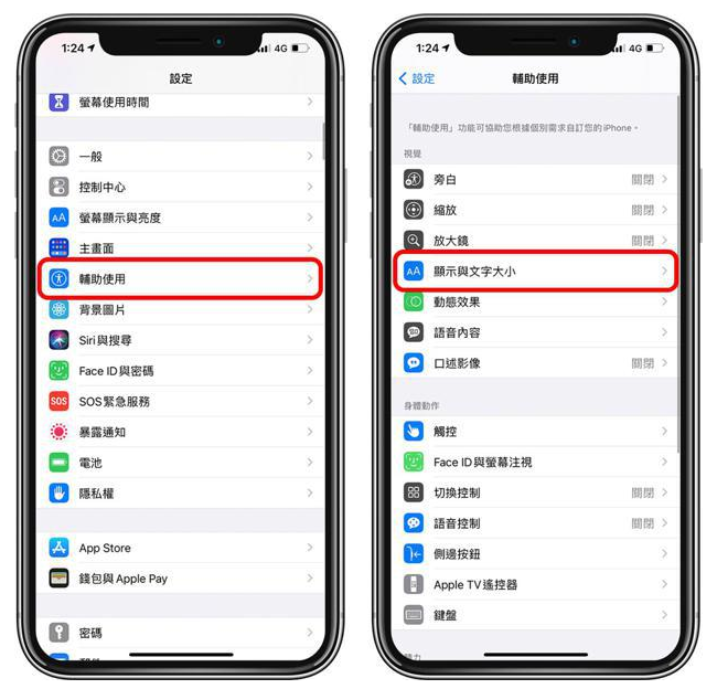 包头苹果手机维修分享 iPhone屏幕变黄解决办法 