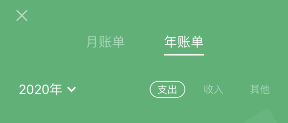 包头苹果手机维修分享如何在 iPhone 上查看支付宝和微信年支出账单 