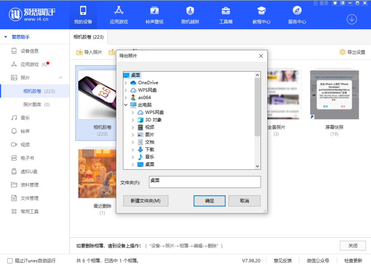 包头苹果手机维修分享如何将 iPhone 12 中的照片快速备份到电脑中 