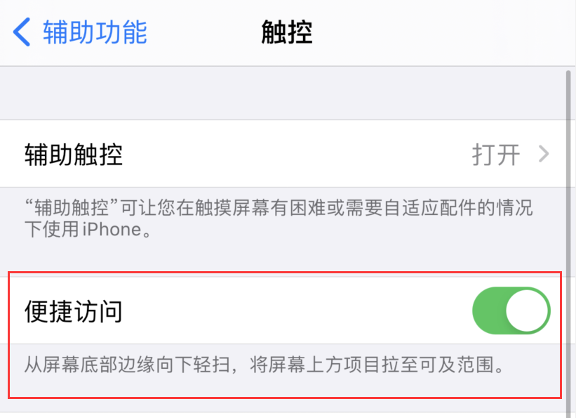 包头苹果手机维修分享iPhone 12 小技巧 