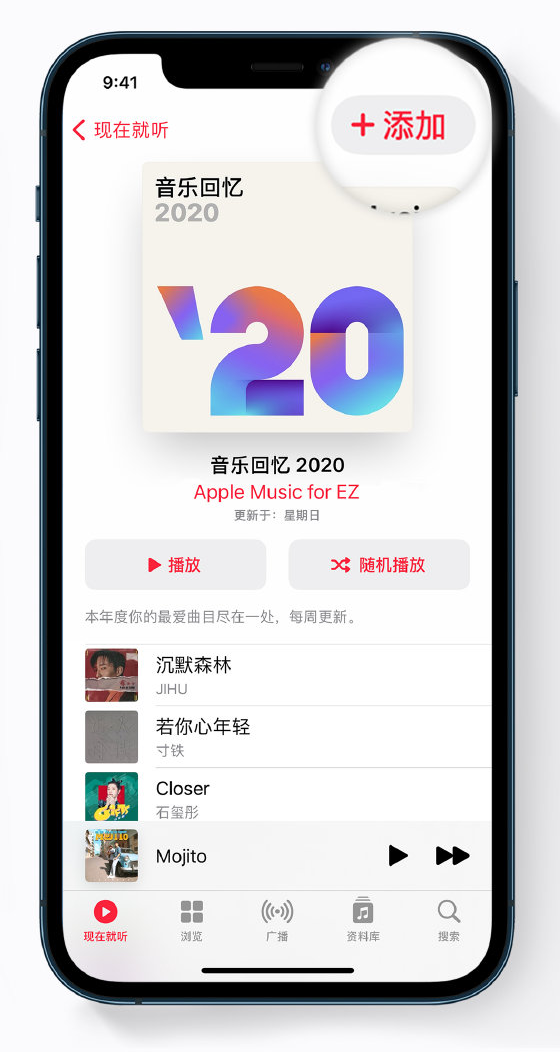 包头苹果手机维修分享如何在 Apple Music 中查看过去一年听的歌 