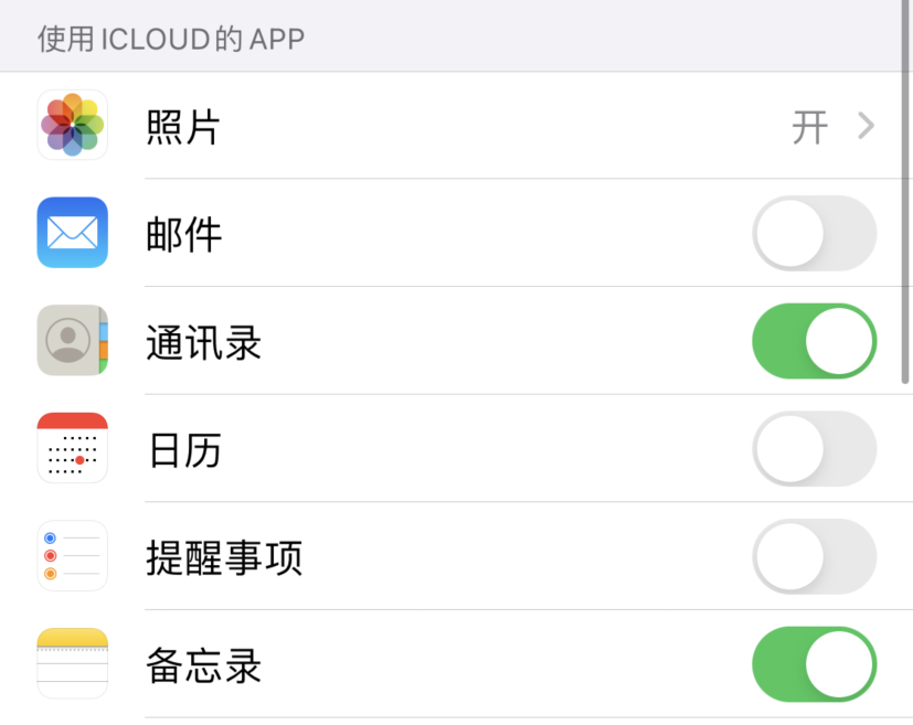 包头苹果手机维修分享如何在 iPhone 12 上使用 iCloud 备份或同步数据 