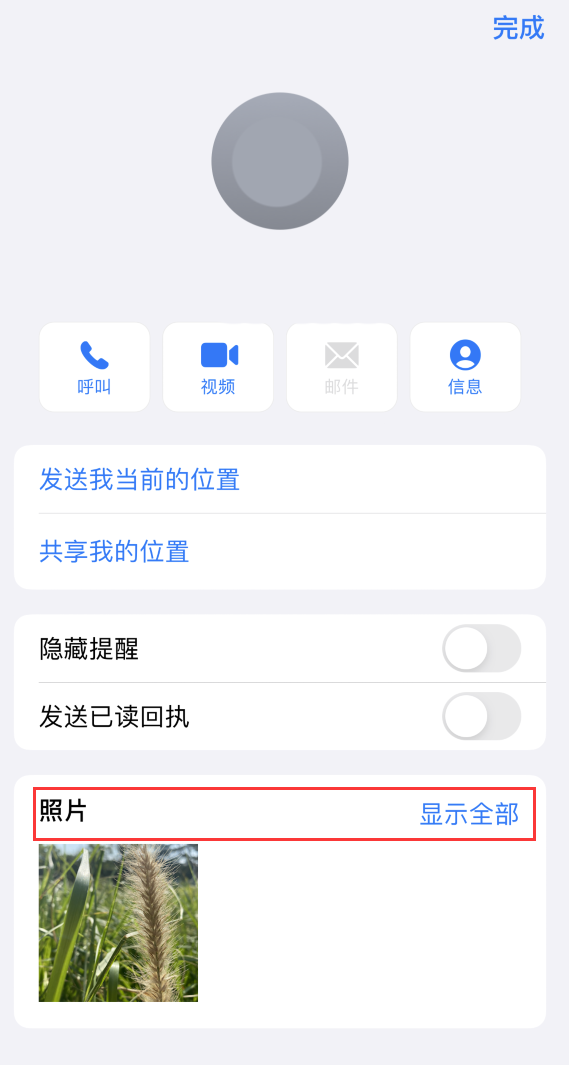 包头苹果手机维修分享如何快速查找 iMessage 信息中的图片等附件 