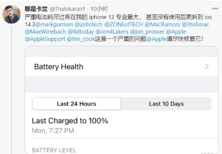 包头苹果手机维修分享为什么说iOS14.3正式版不值得升级 