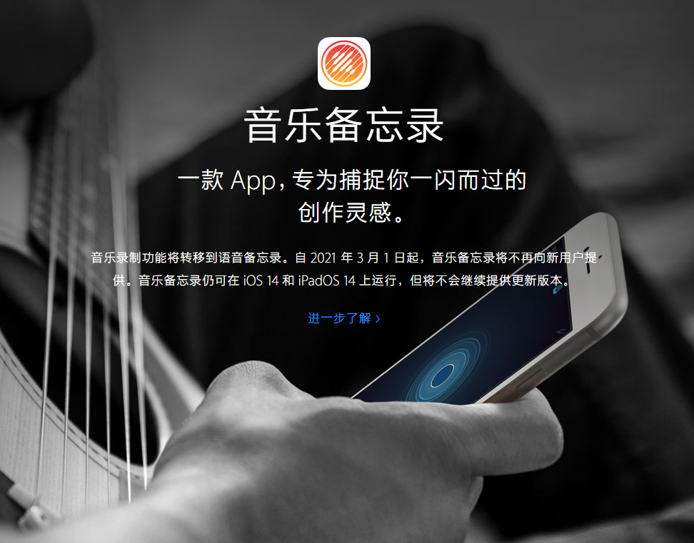 包头苹果手机维修分享苹果官方“音乐备忘录”应用即将下架，如何转移录音 