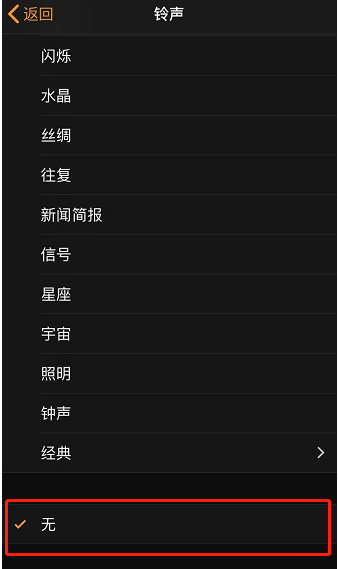 包头苹果手机维修分享iPhone 12闹钟如何设置为只震动 