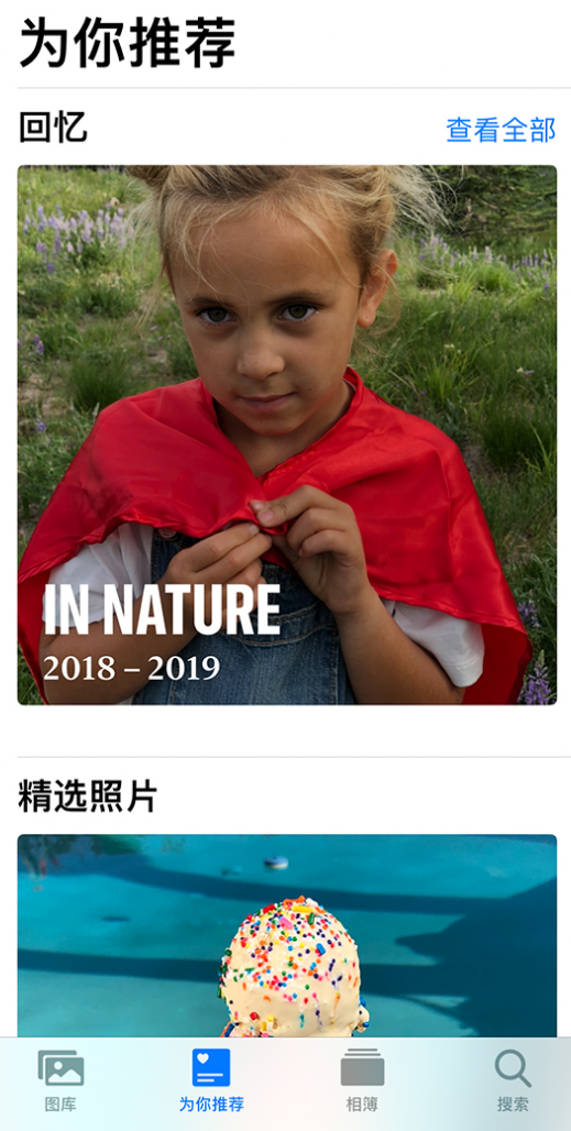 包头苹果手机维修分享iOS 14 照片小组件如何删除不想看到的图片 