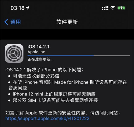 包头苹果手机维修分享iOS 14.2.1正式版发布 