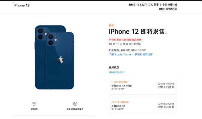 包头苹果手机维修分享今年的iPhone12便宜吗 
