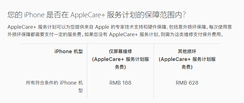 包头苹果手机维修分享苹果 iPhone 12 官方维修价格是多少 