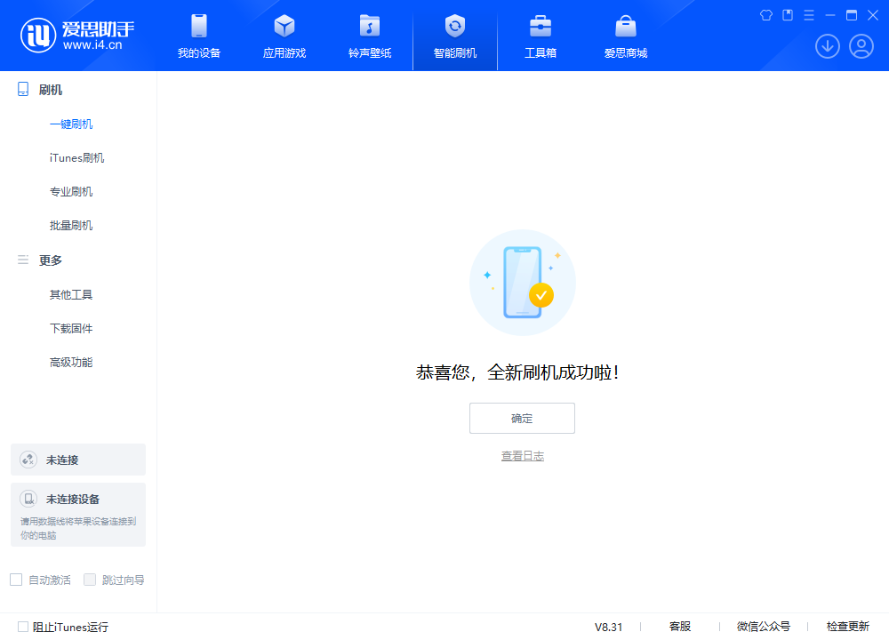 包头苹果手机维修分享iOS 18.2RC2版升级_iOS 18.2RC2版一键刷机教程 