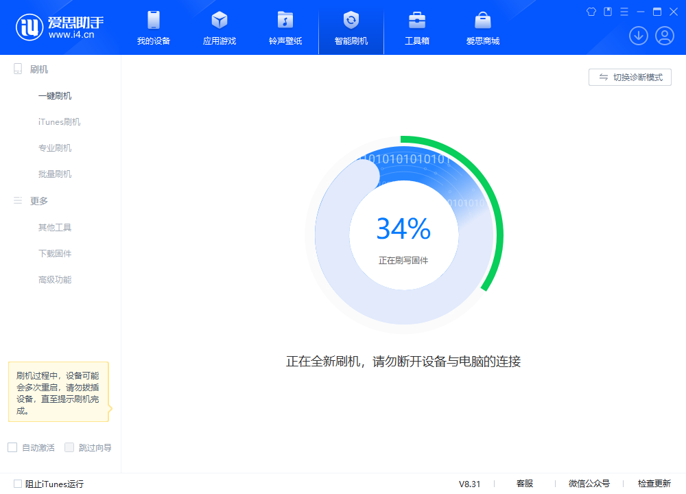 包头苹果手机维修分享iOS 18.2RC版升级_iOS 18.2RC版一键刷机教程 