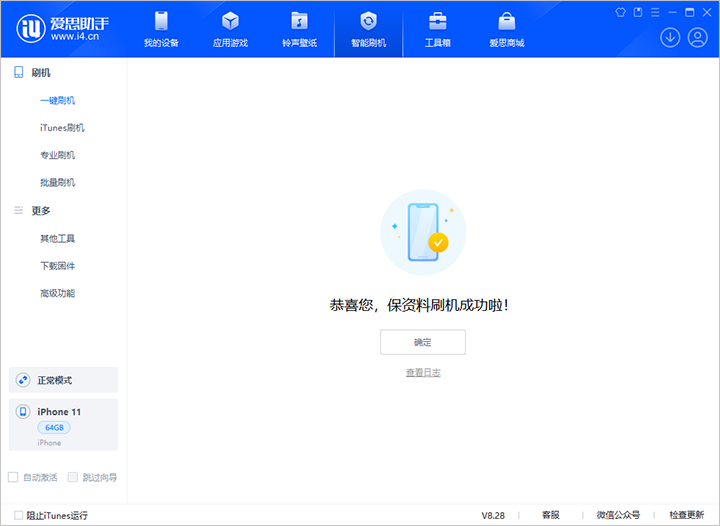 包头苹果手机维修分享iOS 17.7 RC版升级_iOS 17.7 RC版一键刷机教程 