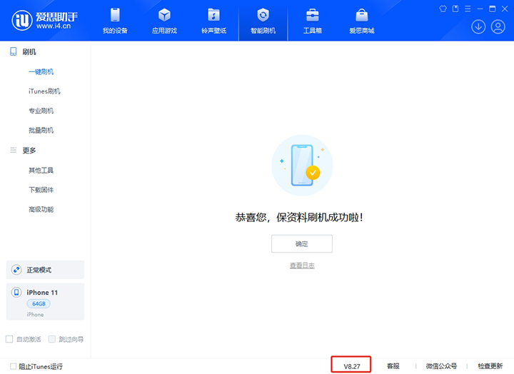 包头苹果手机维修分享iOS 17.6正式版评测_iOS 17.6正式版一键刷机教程 