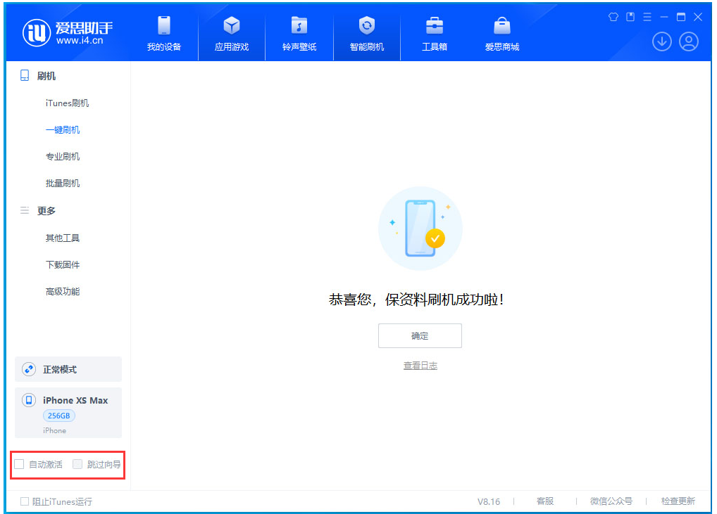 包头苹果手机维修分享iOS 17.4 RC版升级_iOS 17.4 RC版一键刷机教程 