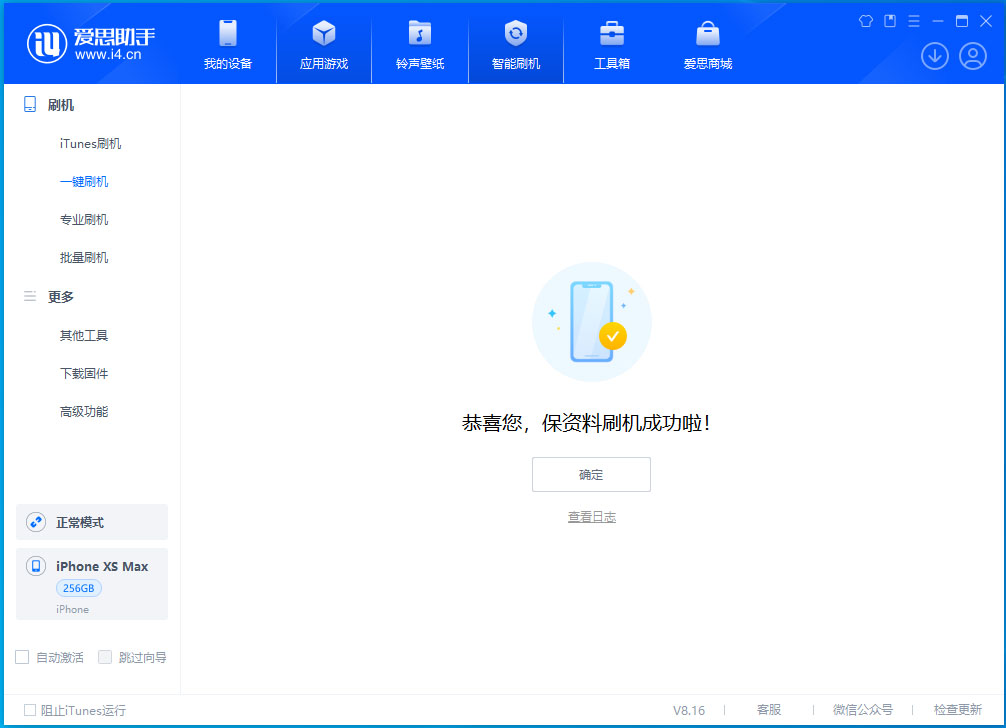 包头苹果手机维修分享iOS 17.3.1正式版升级_iOS 17.3.1正式版一键刷机教程 
