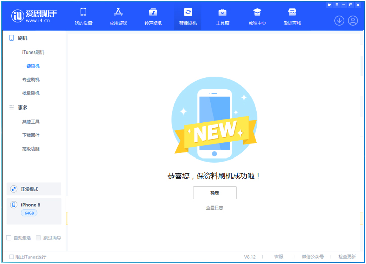 包头苹果手机维修分享iOS 16.7.3RC版升级_iOS 16.7.3 RC版一键刷机教程 