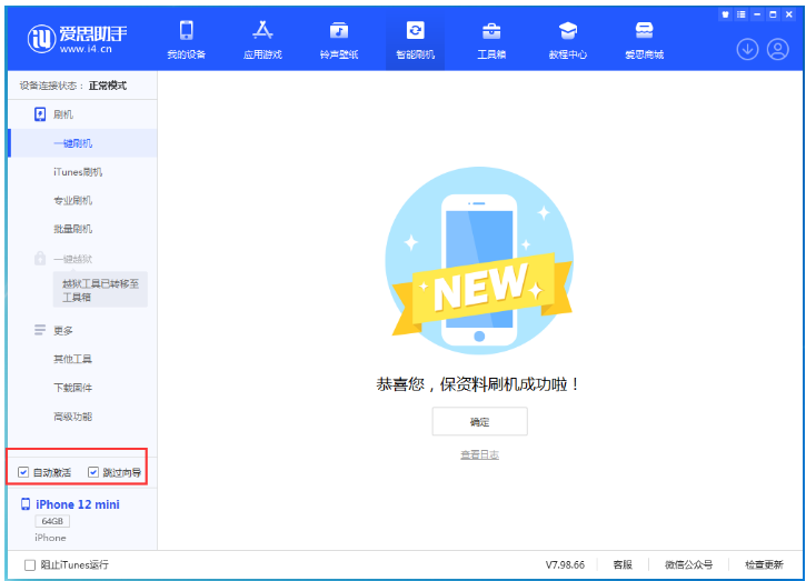 包头苹果手机维修分享iOS 17.2 RC版升级_iOS 17.2 RC版一键刷机教程 