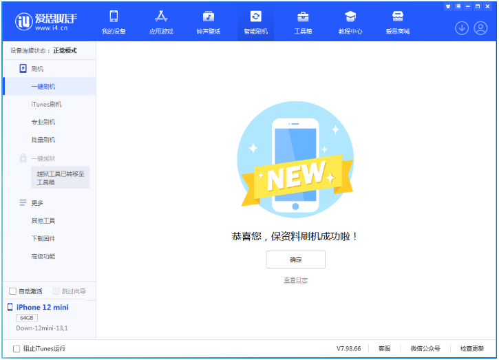 包头苹果手机维修分享iOS 17测试版升级_iOS 17测试版一键刷机教程 