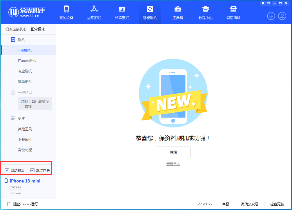 包头苹果手机维修分享iOS 16.5测试版升级_iOS 16.5测试版一键刷机教程 