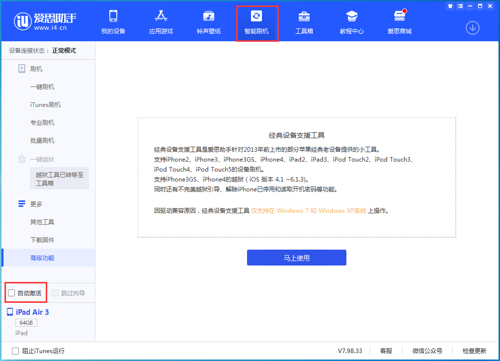 包头苹果手机维修分享iOS 15.2 测试版升级_iOS 15.2 测试版一键刷机教程 