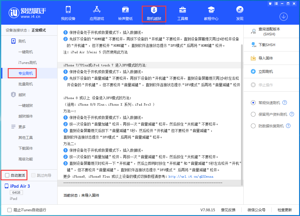 包头苹果手机维修分享iOS 14.5 测试版_iOS 14.5 测试版一键刷机教程 