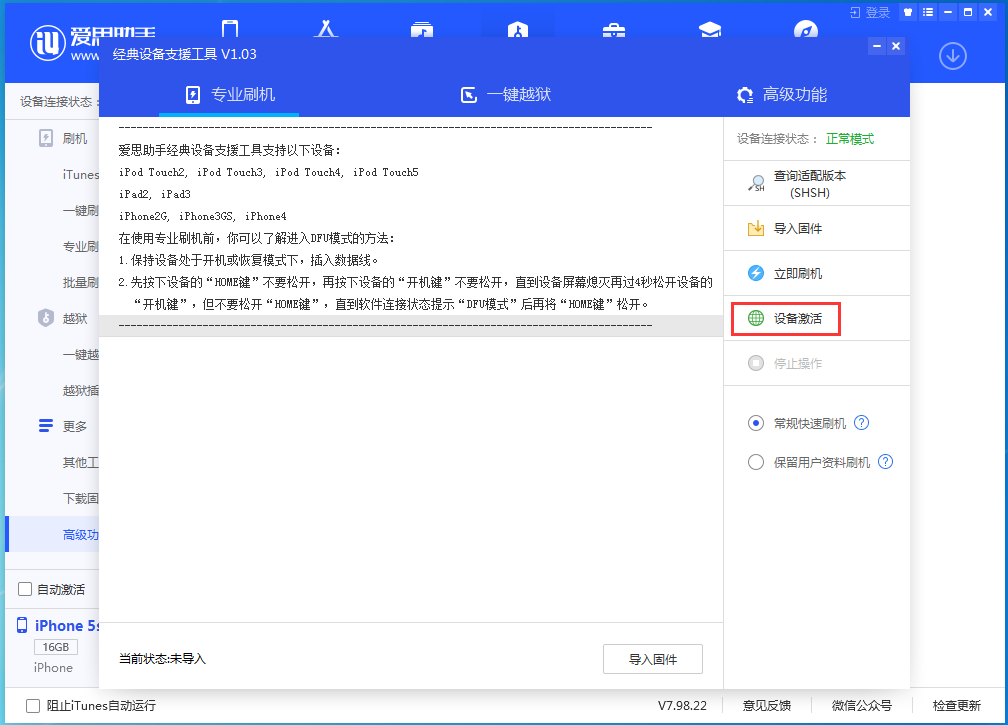 包头苹果手机维修分享iOS 12.4.9正式版_iOS 12.4.9 正式版一键刷机教程 
